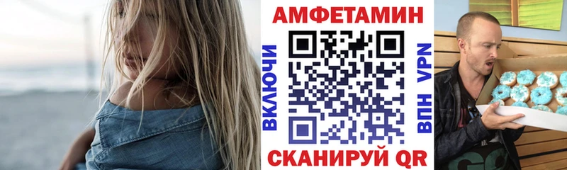 АМФЕТАМИН 97%  Пролетарск 