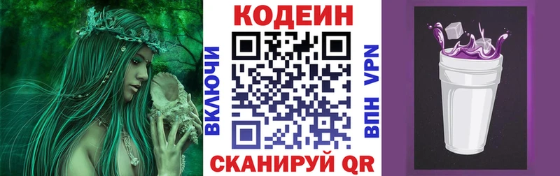 дарк нет как зайти  купить наркоту  блэк спрут зеркало  Пролетарск  Кодеин Purple Drank 