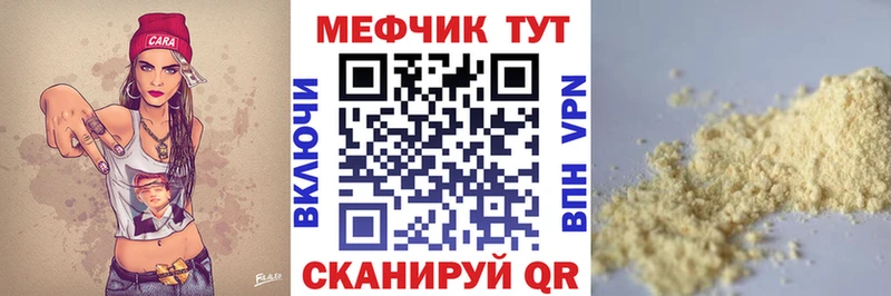Мефедрон кристаллы Пролетарск