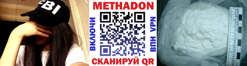 МЕТАДОН VHQ  Пролетарск 