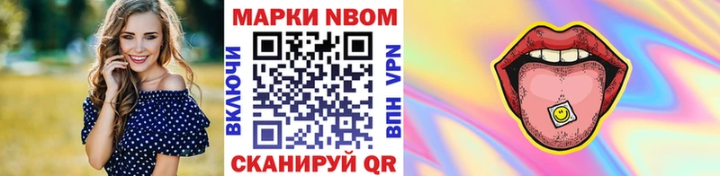 Марки 25I-NBOMe 1,8мг Пролетарск